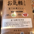 実際訪問したユーザーが直接撮影して投稿した深谷中焼肉牛角 綾瀬深谷店の写真