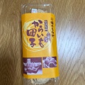 実際訪問したユーザーが直接撮影して投稿した錦町和菓子味のくらや えきマチ1丁目宮崎の写真