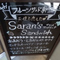 実際訪問したユーザーが直接撮影して投稿した本郷サンドイッチSaran's Sandwichの写真