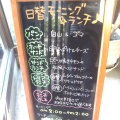 実際訪問したユーザーが直接撮影して投稿した富貴ノ台カフェ和田珈琲店 季楽の写真