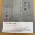 実際訪問したユーザーが直接撮影して投稿した塩野崎カフェチーズガーデン 那須ガーデンアウトレット店の写真