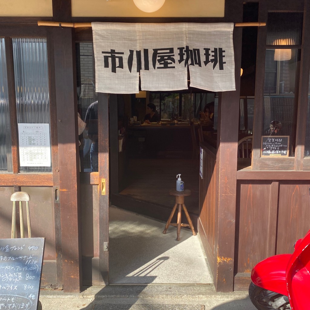 k_hno7さんが投稿した鐘鋳町カフェのお店市川屋珈琲/イチカワヤコーヒーの写真