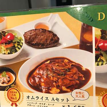 実際訪問したユーザーが直接撮影して投稿した二又町洋食マインズ 大分店の写真