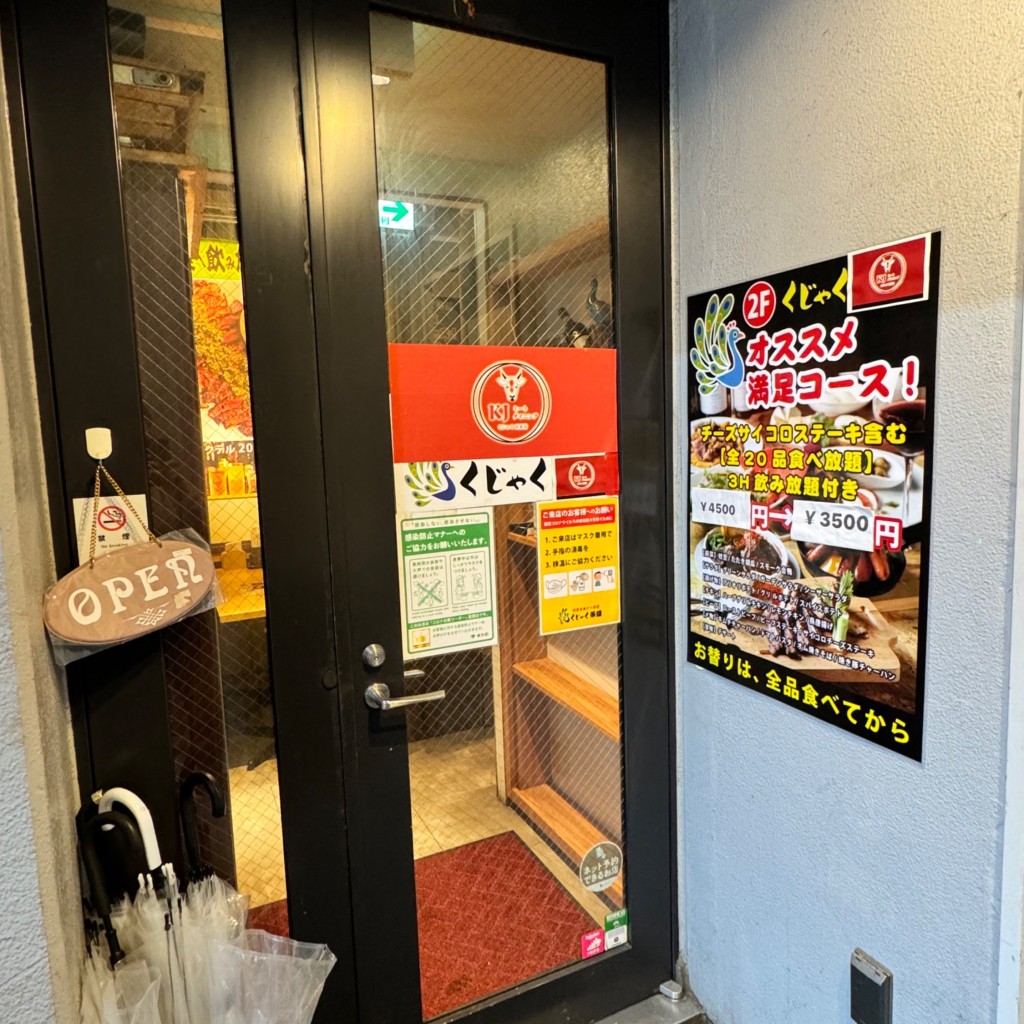 実際訪問したユーザーが直接撮影して投稿した西新宿バーKJミートダイニング 新宿西口店の写真