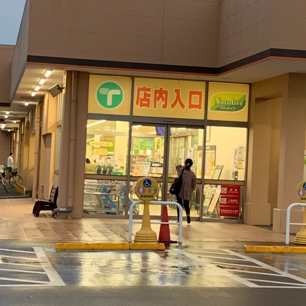 実際訪問したユーザーが直接撮影して投稿した旭町スーパーエコス TAIRAYA 古河店の写真