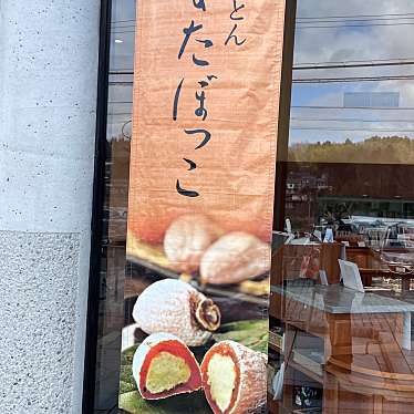 恵那川上屋 恵那峡店のundefinedに実際訪問訪問したユーザーunknownさんが新しく投稿した新着口コミの写真