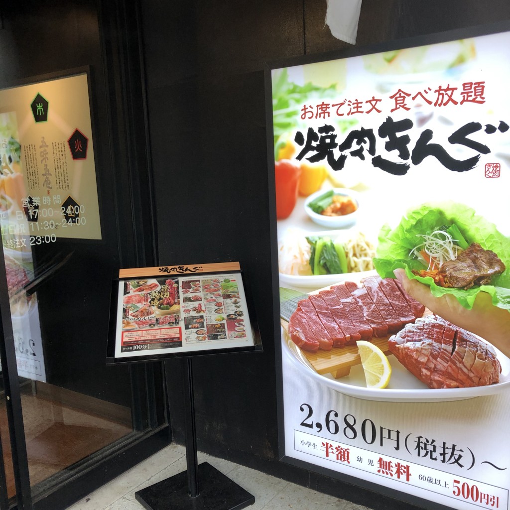 実際訪問したユーザーが直接撮影して投稿した駒沢焼肉焼肉きんぐ 駒沢公園店の写真