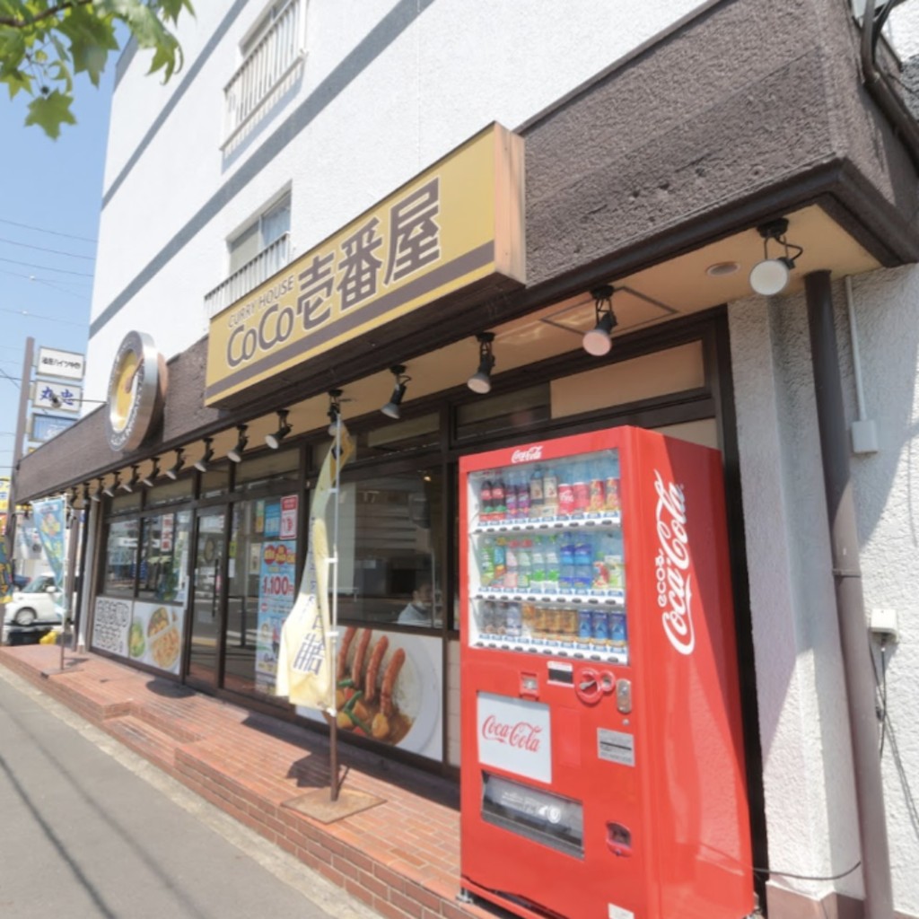 実際訪問したユーザーが直接撮影して投稿した油屋町カレーCoCo壱番屋 港区当知店の写真