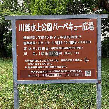 実際訪問したユーザーが直接撮影して投稿した池辺公園川越水上公園バーベキュー広場の写真