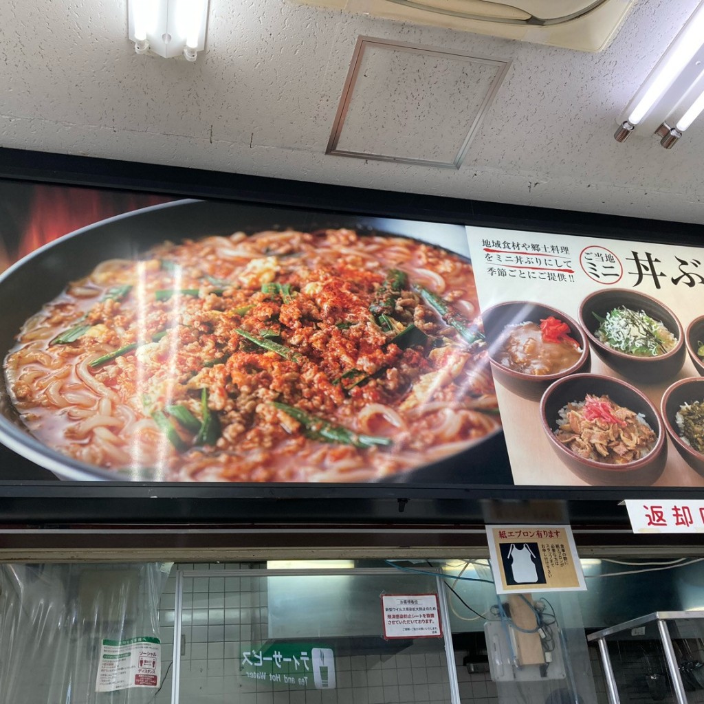 実際訪問したユーザーが直接撮影して投稿した細野ラーメン / つけ麺霧島サービスエリアスナックコーナー(下り線)の写真