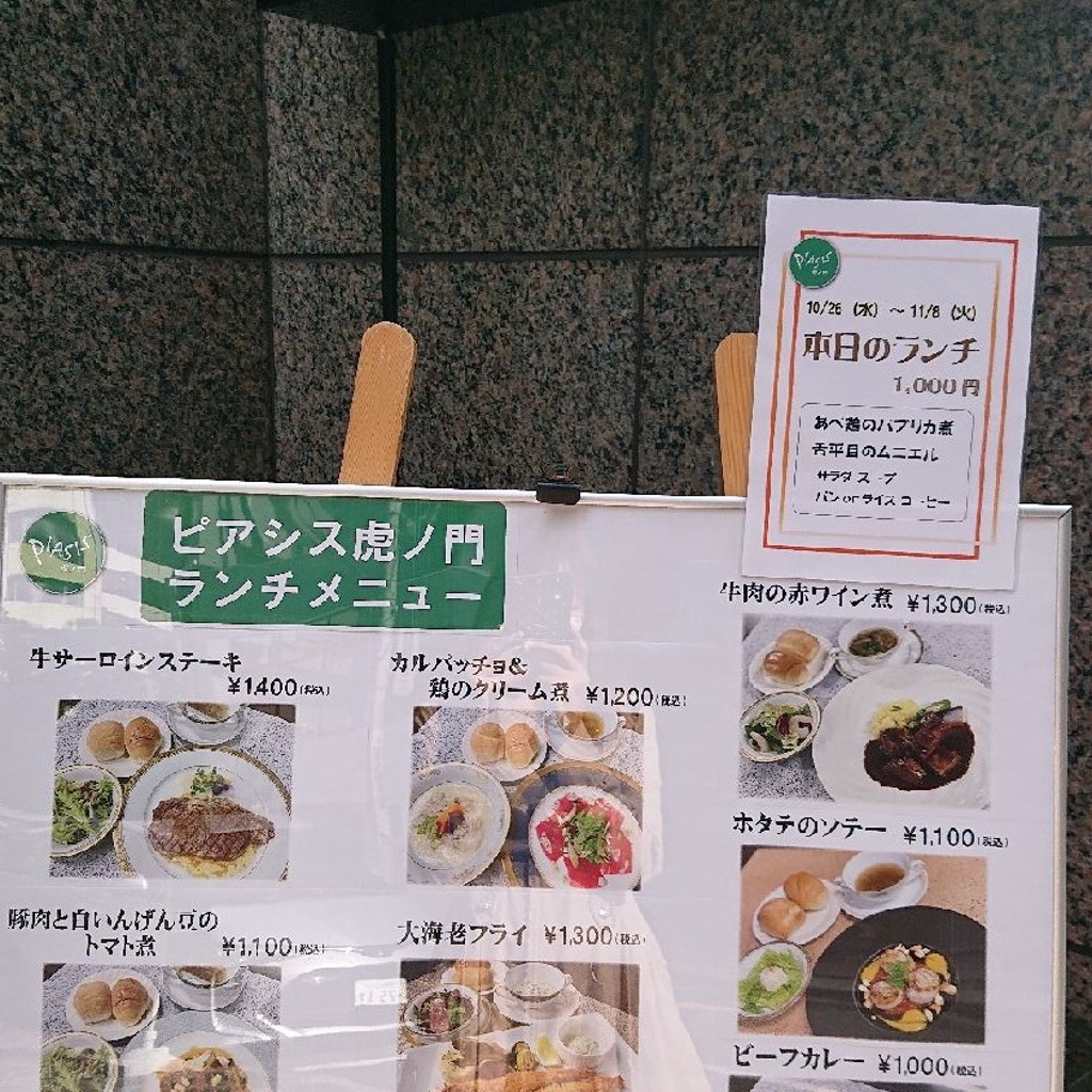 実際訪問したユーザーが直接撮影して投稿した新橋懐石料理 / 割烹食房PIASIS 新橋店の写真