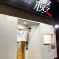実際訪問したユーザーが直接撮影して投稿した東金町ラーメン専門店麺屋 綴の写真