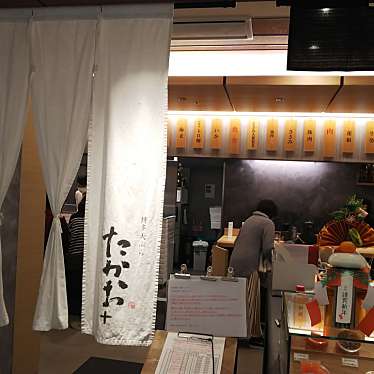 実際訪問したユーザーが直接撮影して投稿した下石井天ぷら博多天ぷらたかお イオンモール岡山店の写真