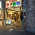 実際訪問したユーザーが直接撮影して投稿した東大井居酒屋晩杯屋 大井町店の写真