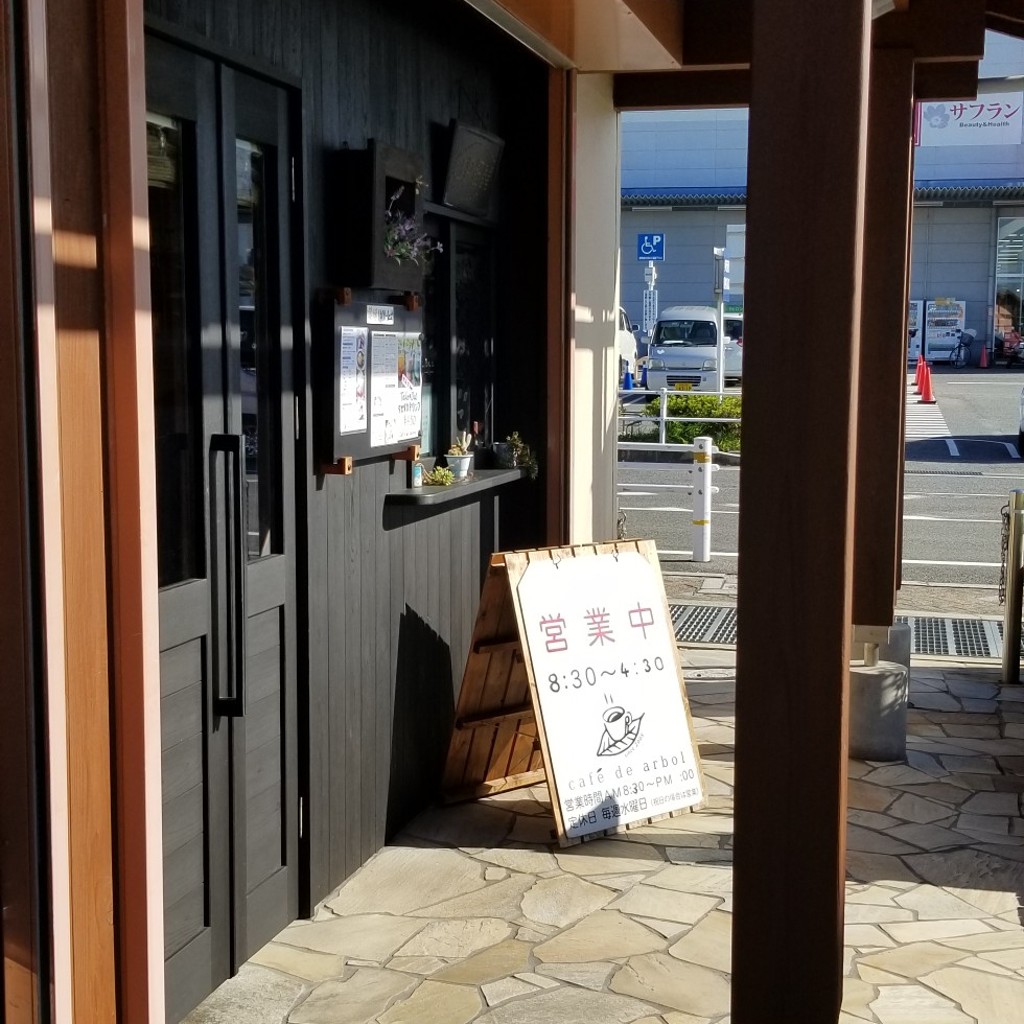 実際訪問したユーザーが直接撮影して投稿した粟殿カフェcafe de arbolの写真