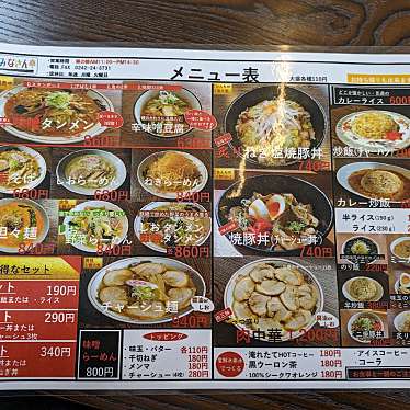 実際訪問したユーザーが直接撮影して投稿した一箕町大字鶴賀その他飲食店みなさん亭の写真