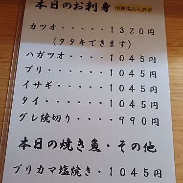 実際訪問したユーザーが直接撮影して投稿した宿毛居酒屋彩食や 一期一笑の写真