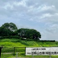 実際訪問したユーザーが直接撮影して投稿した勝竜寺古墳恵解山古墳の写真