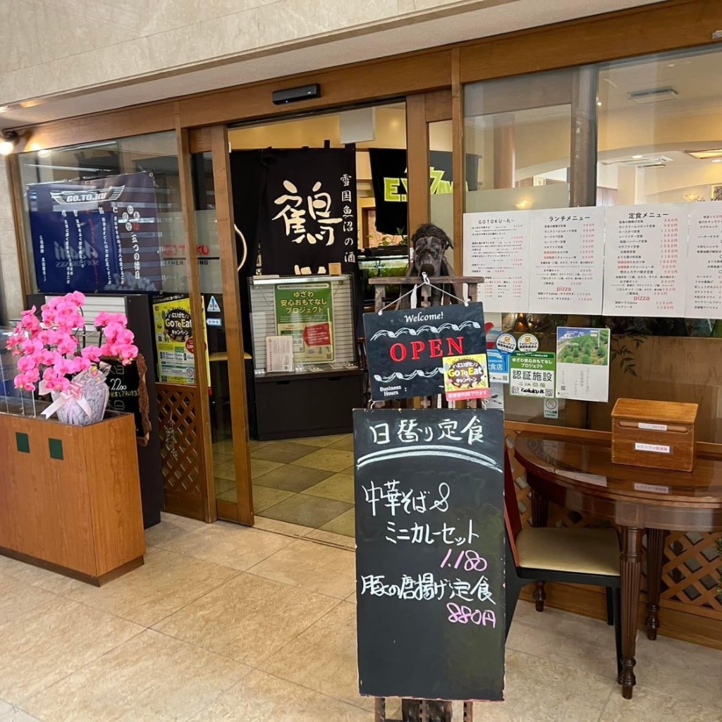 実際訪問したユーザーが直接撮影して投稿した土樽定食屋GOTOKU 礼の写真