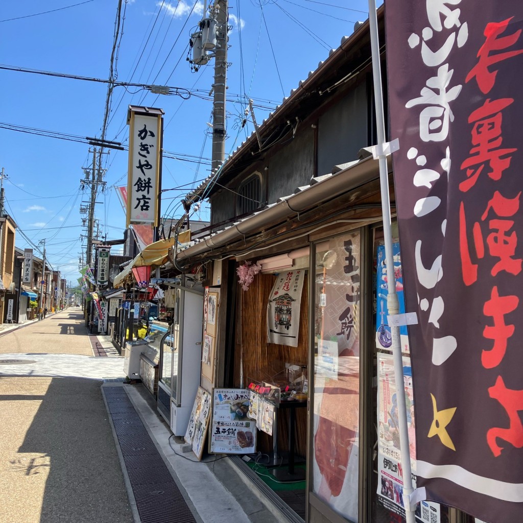 実際訪問したユーザーが直接撮影して投稿した上野小玉町和菓子かぎや餅店の写真