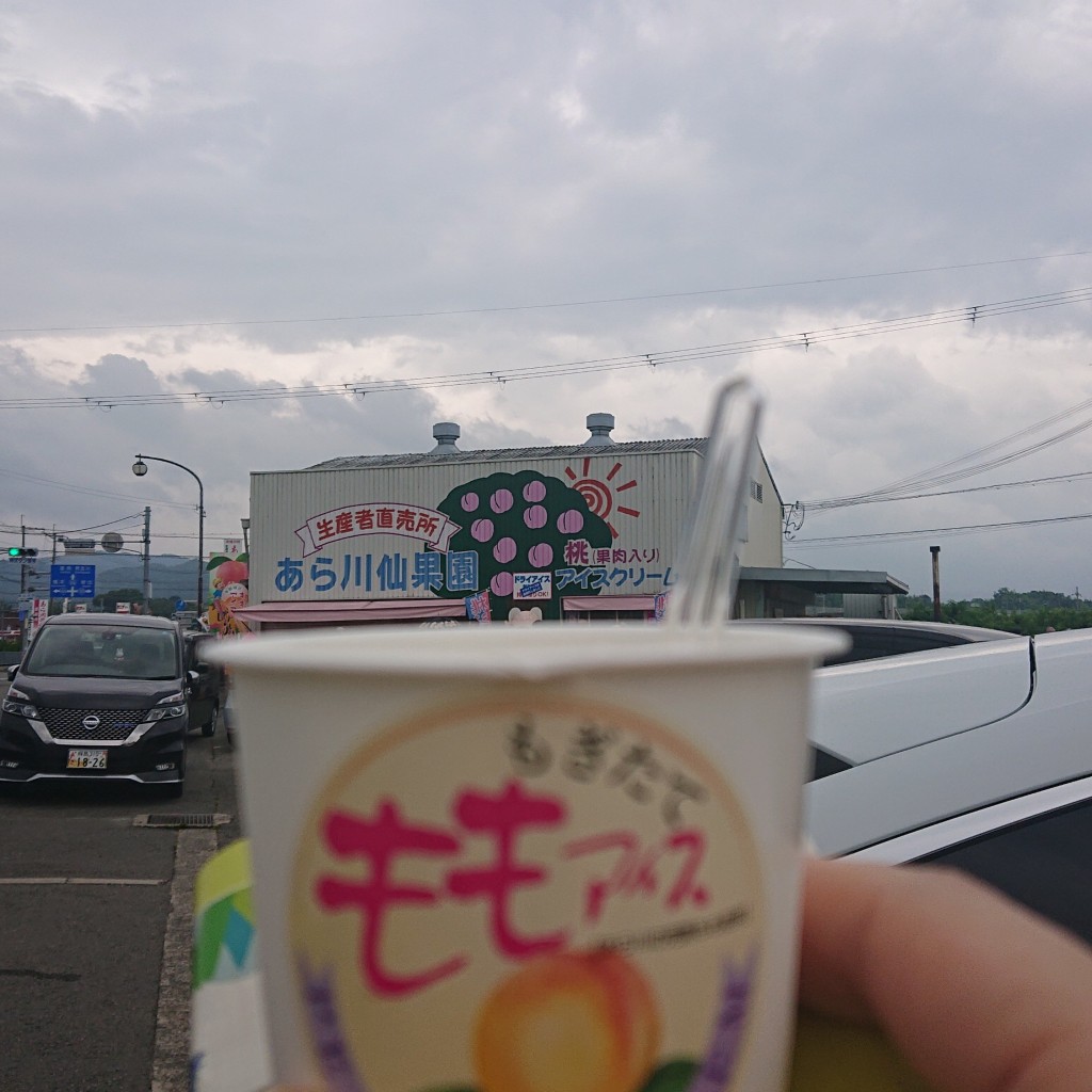 実際訪問したユーザーが直接撮影して投稿した桃山町市場アイスクリームあら川仙果園の写真