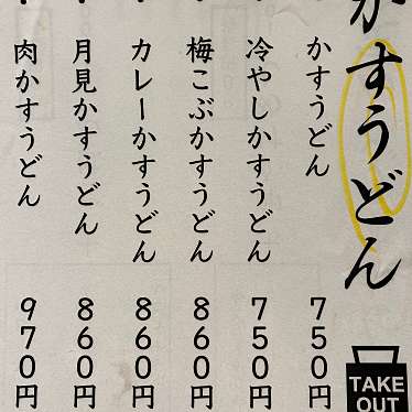 実際訪問したユーザーが直接撮影して投稿した心斎橋筋焼鳥備長炭やきとり 笹屋 道頓堀店の写真