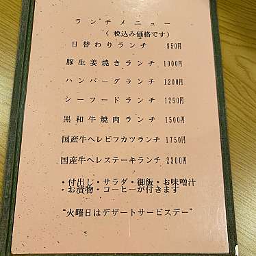 実際訪問したユーザーが直接撮影して投稿した柏木町鉄板焼き大國の写真