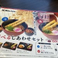 実際訪問したユーザーが直接撮影して投稿した茶売町うどん資さんうどん 幸神店の写真