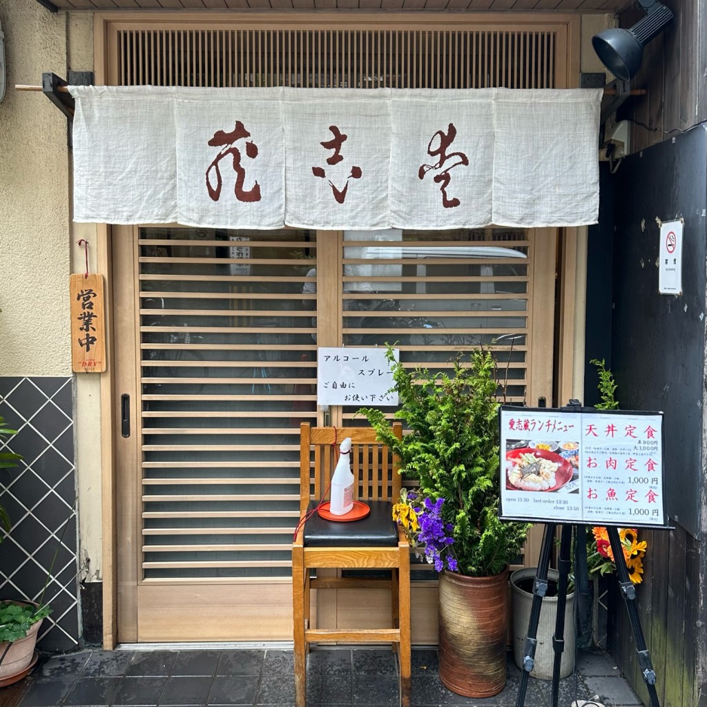 実際訪問したユーザーが直接撮影して投稿した堂島居酒屋愛志蔵の写真