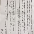 実際訪問したユーザーが直接撮影して投稿した水江ラーメン専門店塩元帥 倉敷の写真