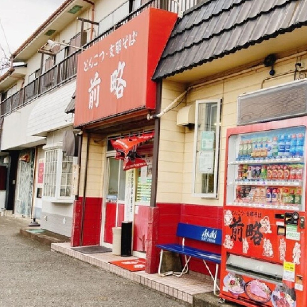 実際訪問したユーザーが直接撮影して投稿した太田和ラーメン / つけ麺前略の写真