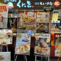 実際訪問したユーザーが直接撮影して投稿した桜町中華料理焼めし くにを マリエとやま店の写真