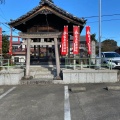 実際訪問したユーザーが直接撮影して投稿した犬山神社福寿稲荷神社の写真