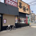 実際訪問したユーザーが直接撮影して投稿した牧定食屋喜楽や 萩原店の写真