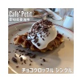 実際訪問したユーザーが直接撮影して投稿した関目パスタCafe petitの写真