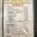 実際訪問したユーザーが直接撮影して投稿した有野中町焼肉炭火焼肉 やまがき 藤原台店の写真