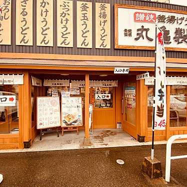 グルメリポートさんが投稿した佐古一番町うどんのお店丸亀製麺 徳島店/マルガメセイメン トクシマテンの写真