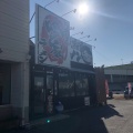 実際訪問したユーザーが直接撮影して投稿した稲荷町ラーメン専門店吟家 蘇我店の写真