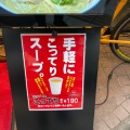 実際訪問したユーザーが直接撮影して投稿した駒沢ラーメン専門店天下一品 駒沢店の写真