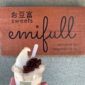 実際訪問したユーザーが直接撮影して投稿した山川成川カフェお豆富sweets・emifullの写真