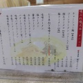 実際訪問したユーザーが直接撮影して投稿した古川ラーメン / つけ麺味の札幌 大西の写真