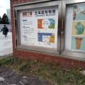 実際訪問したユーザーが直接撮影して投稿した厚別町小野幌博物館北海道博物館の写真