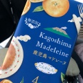 実際訪問したユーザーが直接撮影して投稿した中央町スイーツ山福製菓 中央駅店の写真