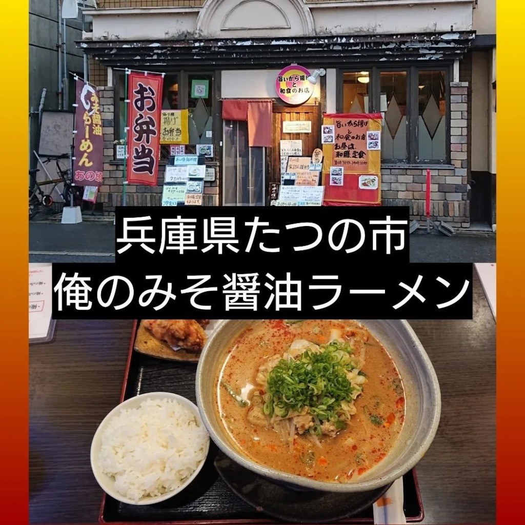 実際訪問したユーザーが直接撮影して投稿した龍野町日飼定食屋御馳走ごはん あの頃の写真