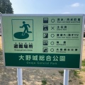 実際訪問したユーザーが直接撮影して投稿した乙金公園大野城総合公園(まどかパーク)の写真