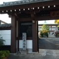 実際訪問したユーザーが直接撮影して投稿した東伊興寺浄光寺の写真