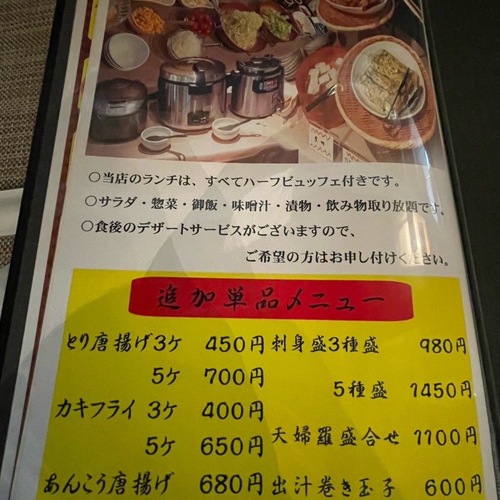 ユーザーが投稿した刺身&天ぷら定食の写真 - 実際訪問したユーザーが直接撮影して投稿した原魚介 / 海鮮料理季節の台所 芦川の写真