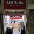 実際訪問したユーザーが直接撮影して投稿した上野お弁当KITCHEN DIVE 御徒町店の写真