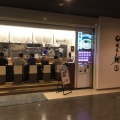 実際訪問したユーザーが直接撮影して投稿した西新宿ラーメン専門店麺屋 翔 みなとの写真