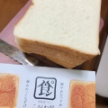 実際訪問したユーザーが直接撮影して投稿した通町食パン専門店高級食パン こがわ屋 久留米通町店の写真